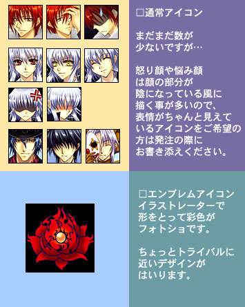 アイコンサンプル
