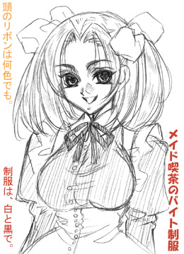 ここにBUを入れます